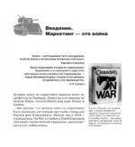 Маркетинговые войны — изображение 4