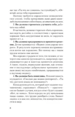 Говорить нет, не испытывая чувства вины — изображение 2