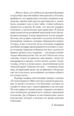 Потерянный и возвращенный мир. Маленькая книжка о большой памяти — изображение 3