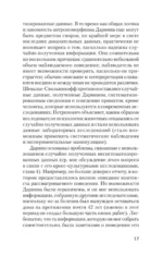 Эволюция эмоций — изображение 3