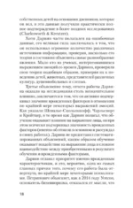 Эволюция эмоций — изображение 4