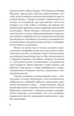 Мозг Будды — изображение 3