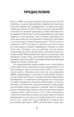 Я ненавижу тебя, только не бросай меня — изображение 2