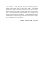 Я ненавижу тебя, только не бросай меня — изображение 4