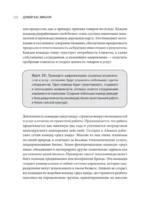 Думай как Amazon. 50 и 1/2 идей для бизнеса — изображение 2
