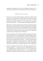 Думай как Amazon. 50 и 1/2 идей для бизнеса — изображение 3