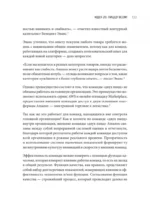 Думай как Amazon. 50 и 1/2 идей для бизнеса — изображение 4
