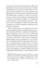 Я и Оно — изображение 2
