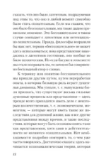 Я и Оно — изображение 3