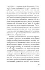 Я и Оно — изображение 4