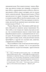 Я и Оно — изображение 5