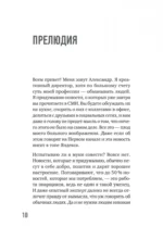Хайп мозга. Провокационный PR — изображение 2