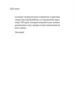 Хайп мозга. Провокационный PR — изображение 3