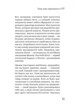 Хайп мозга. Провокационный PR — изображение 5