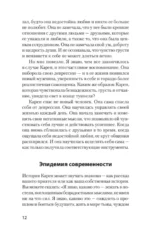 Победи депрессию прежде, чем она победит тебя — изображение 4
