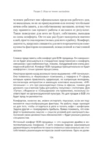 Мотивация торговых команд — изображение 2