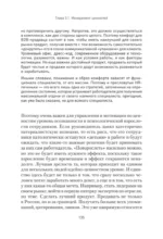Мотивация торговых команд — изображение 3