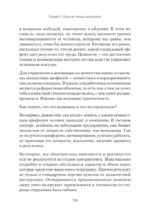 Мотивация торговых команд — изображение 4