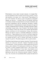 Власть эмоций. Как управлять своими чувствами — изображение 2
