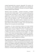 Власть эмоций. Как управлять своими чувствами — изображение 3