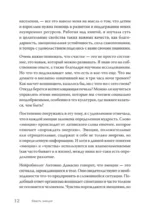 Власть эмоций. Как управлять своими чувствами — изображение 4