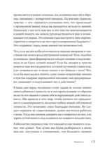 Власть эмоций. Как управлять своими чувствами — изображение 5