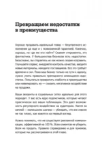Инста-грамотные тексты. Пиши с душой – продавай с умом — изображение 2