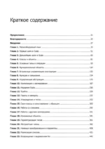 Scala. Профессиональное программирование — изображение 3