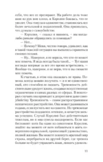 Свобода от тревоги. Справься с тревогой, пока она не расправилась с тобой — изображение 4