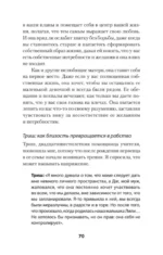 Безразличные матери. Исцеление от ран родительской нелюбви — изображение 3
