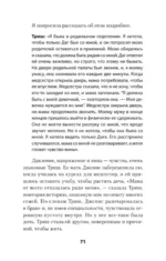 Безразличные матери. Исцеление от ран родительской нелюбви — изображение 4