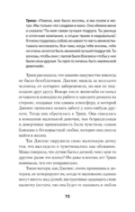 Безразличные матери. Исцеление от ран родительской нелюбви — изображение 5