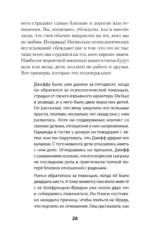 Управление гневом. Как не выходить из себя и справиться с самой разрушительной эмоцией — изображение 3