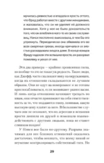 Управление гневом. Как не выходить из себя и справиться с самой разрушительной эмоцией — изображение 4