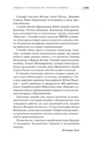 Инструменты руководителя. Понимай людей, управляй людьми — изображение 4