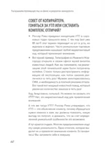 PRO копирайтинг. Как продать кота — изображение 3