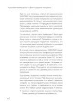 PRO копирайтинг. Как продать кота — изображение 5