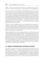 Глубокое обучение на Python — изображение 3
