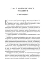 Эмоциональный интеллект. Управлять собой и влиять на других — изображение 2