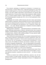Эмоциональный интеллект. Управлять собой и влиять на других — изображение 3