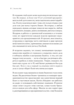 Бизнес-Куб. Как прокачать объемное мышление и вывести компанию на новый уровень — изображение 3