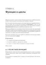 Знакомство с Python — изображение 2