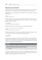 Знакомство с Python — изображение 3
