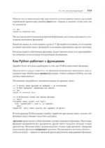 Знакомство с Python — изображение 4