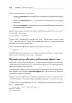 Знакомство с Python — изображение 5