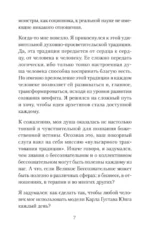 Архетипы. Как понять себя и окружающих — изображение 4