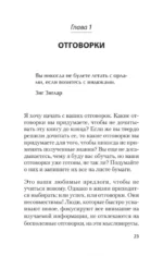 Безграничная память. Запоминай быстро, помни долго — изображение 2
