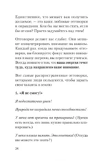 Безграничная память. Запоминай быстро, помни долго — изображение 3