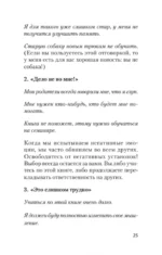 Безграничная память. Запоминай быстро, помни долго — изображение 4