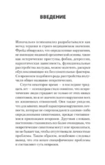 Самоанализ — изображение 2